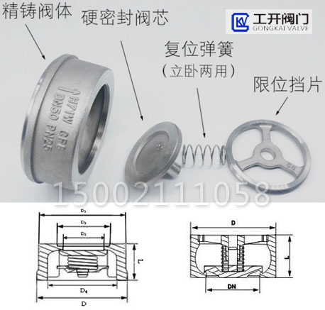 H71W對夾止回閥結(jié)構(gòu)圖