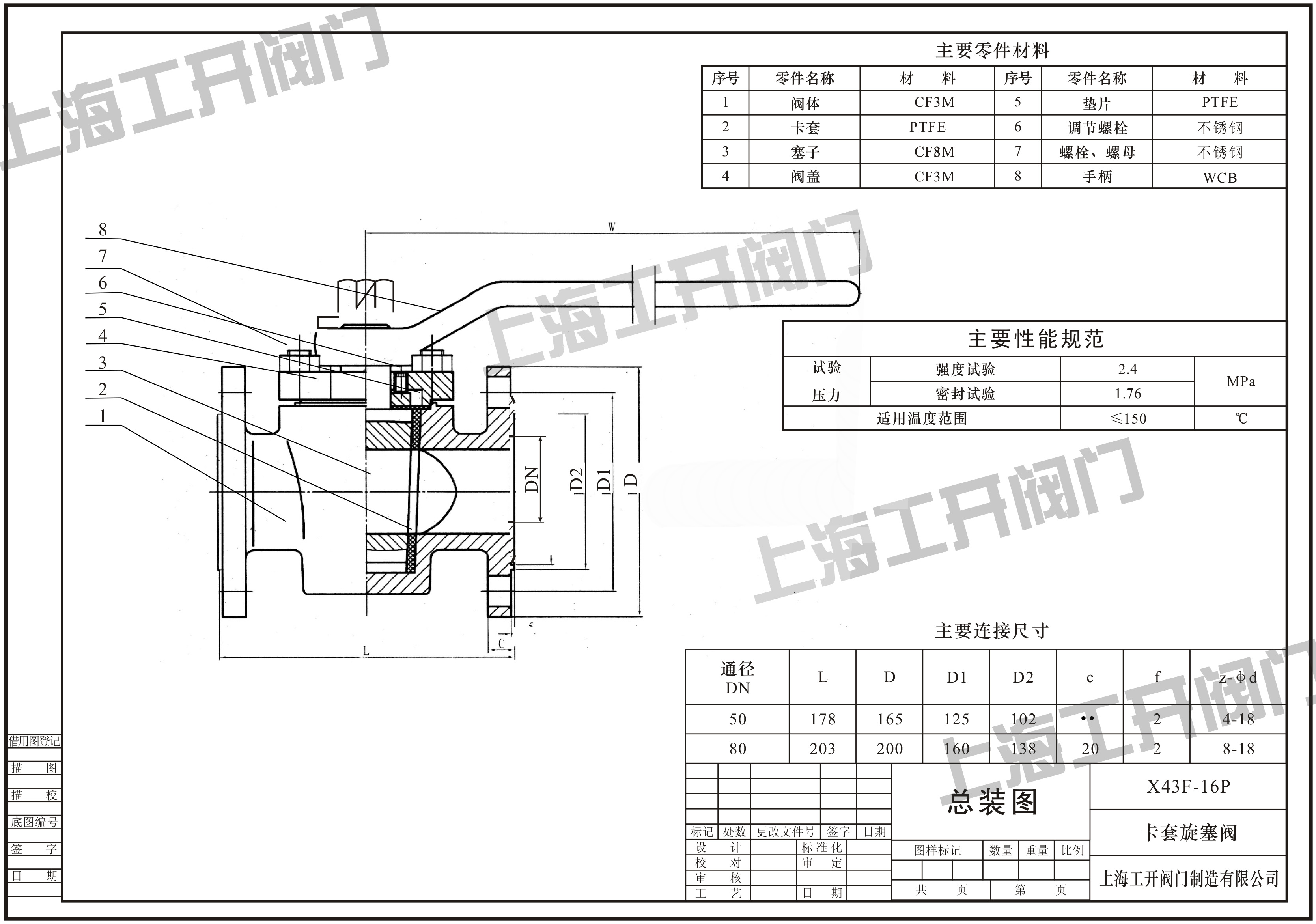 X43F美標(biāo)卡套式軟密封旋塞閥圖紙