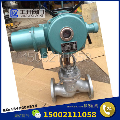 J941H Electric flange stop valve