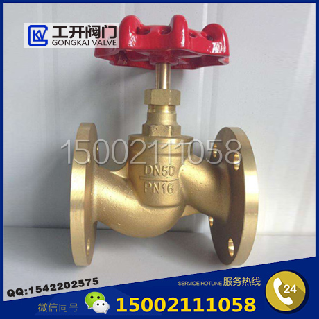 Brass Flange Globe Valve法蘭黃銅截止閥J41W-16T