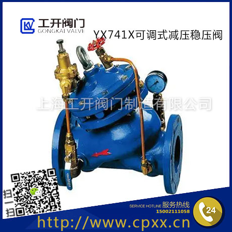 YX741X可調(diào)式減壓穩(wěn)壓閥-隔膜式可調(diào)式減壓穩(wěn)壓閥-活塞式可調(diào)式減壓穩(wěn)壓閥-