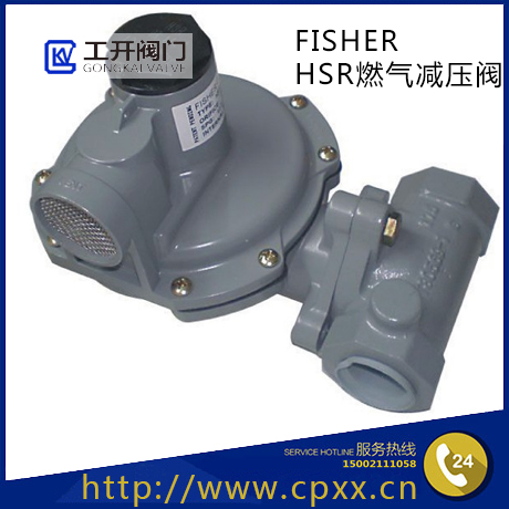 FISHER HSR燃?xì)鉁p壓閥